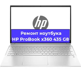 Ремонт ноутбуков HP ProBook x360 435 G8 в Самаре